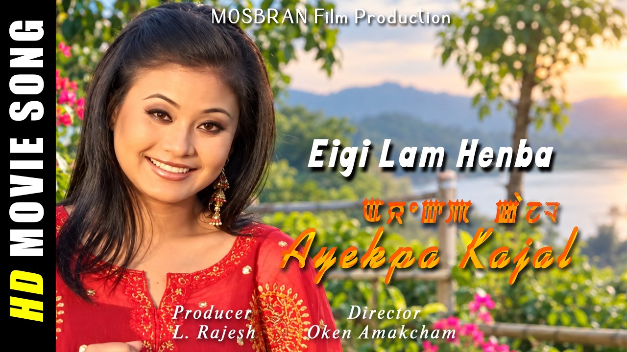 Eigi Lam Henba by Maibam Roshibina || Binata Laishram || Ayekpa Kajal Movie Song